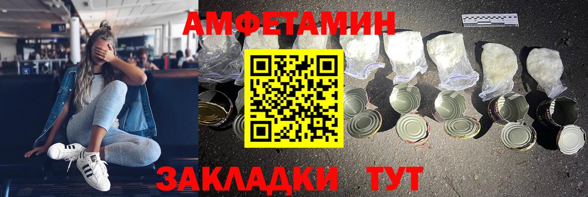 Амфетамин  АМФ 98%  Вход с VPN  Копейск  АМФЕТАМИН 