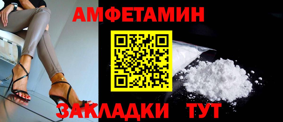 Амфетамин Premium Копейск
