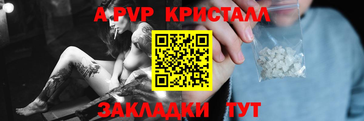 А ПВП СК КРИС  Alpha PVP Соль  Вход с VPN  Копейск 