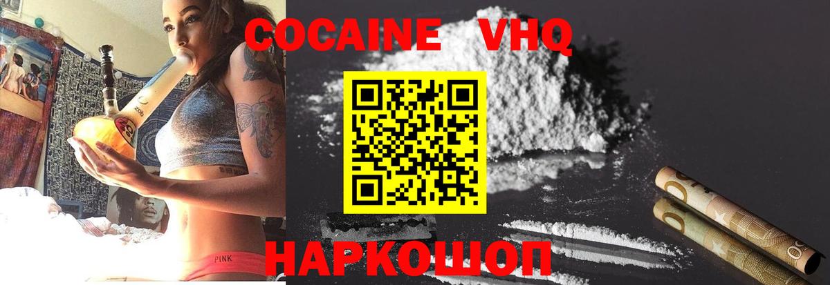 Конопля  COCAIN  Меф кристаллы  Копейск  Вход с VPN  Гашиш 