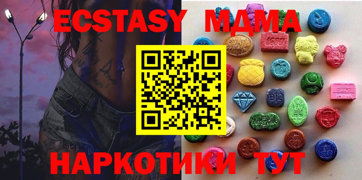 Ecstasy MDMA Копейск