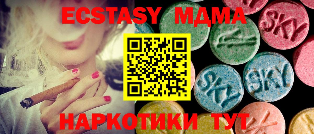 Ecstasy ешки  закладки  Копейск  сайты даркнета наркотические препараты  Вход с VPN 