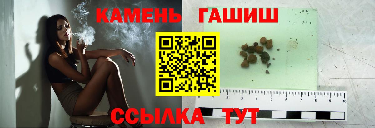 ГАШИШ Изолятор Копейск