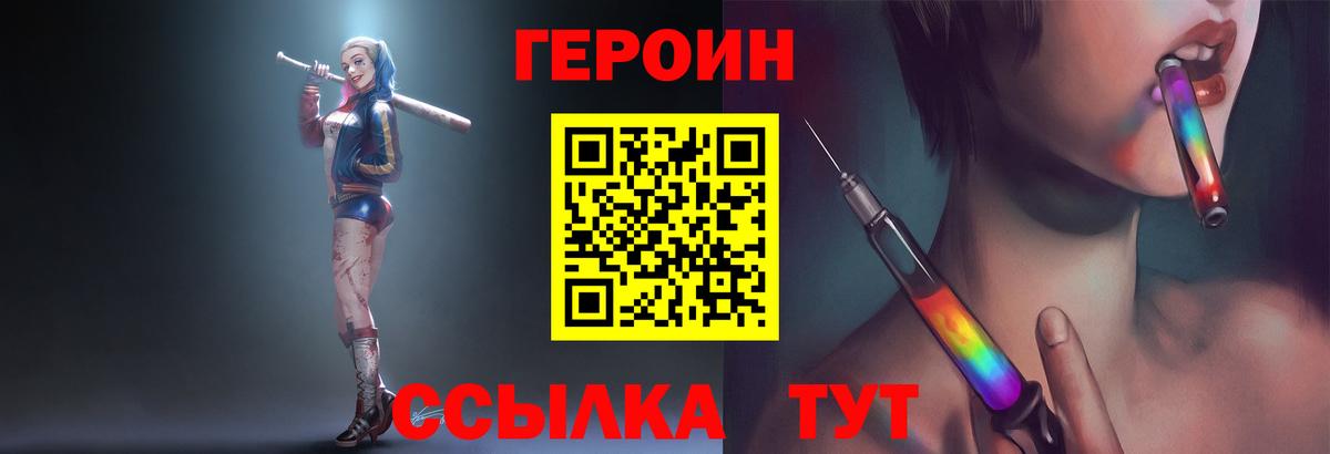 Героин гречка Копейск