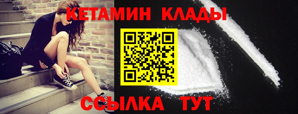 Кетамин ketamine Копейск