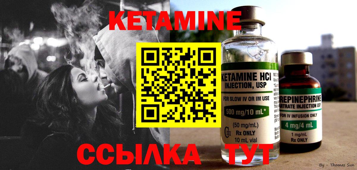 КЕТАМИН VHQ  Вход с VPN  Копейск  КЕТАМИН VHQ 
