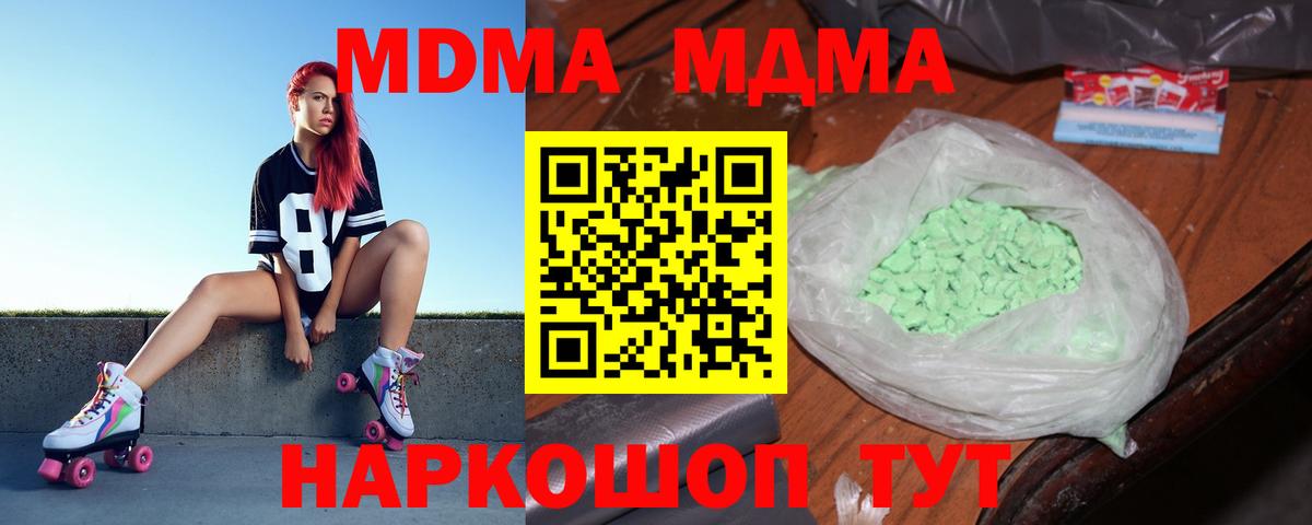 MDMA Molly Копейск