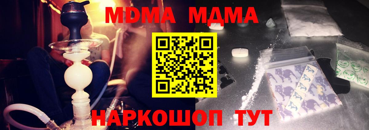 MDMA молли  Вход с VPN  Копейск  MDMA  MDMA VHQ 