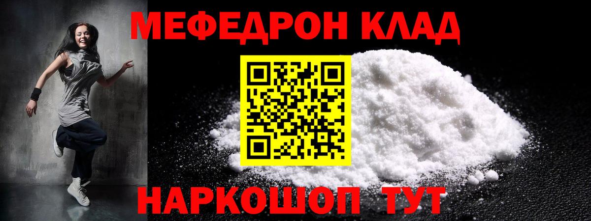 Меф мяу мяу кристаллы Копейск