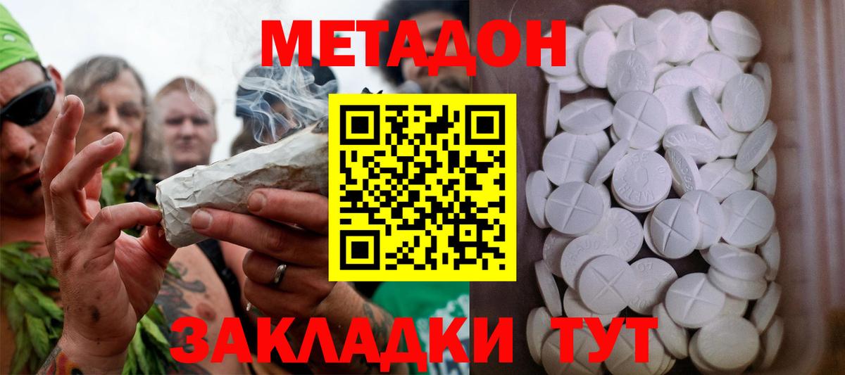 Метадон methadone  МЕТАДОН methadone  Копейск  Вход с VPN 