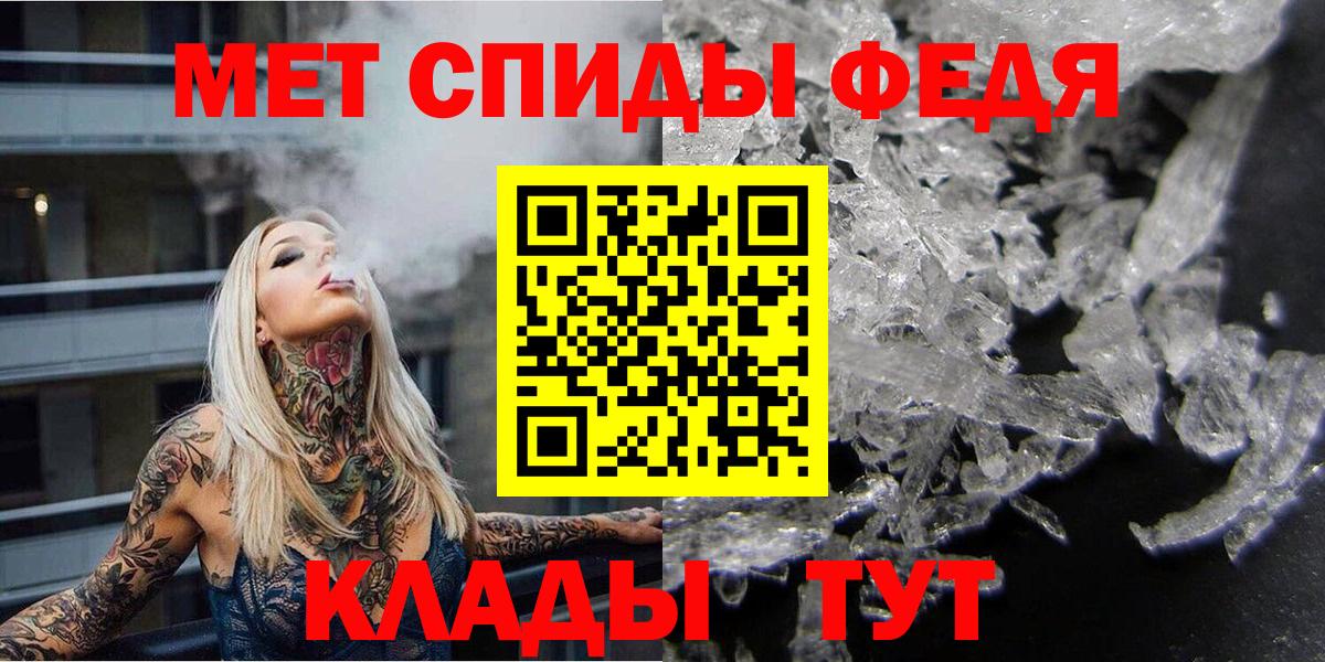 Метамфетамин мет Копейск