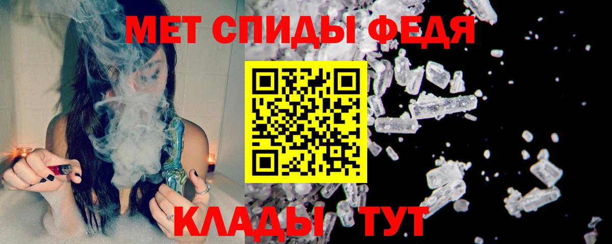 Метамфетамин пудра  Вход с VPN  МЕТАМФЕТАМИН  Копейск 