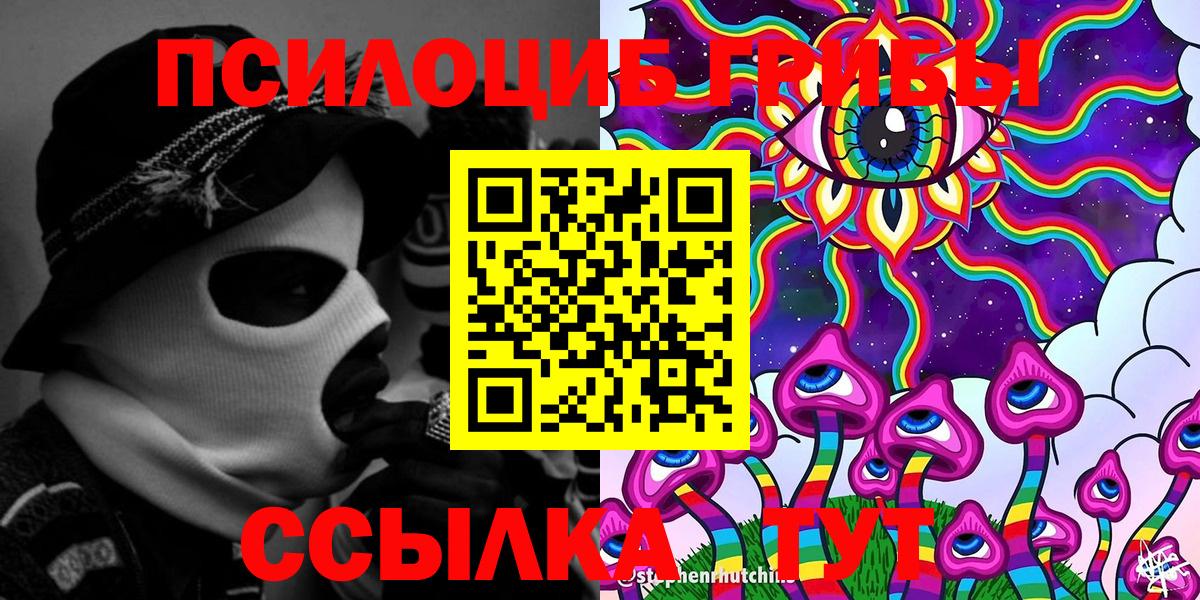 Галлюциногенные грибы Cubensis  Вход с VPN  Копейск 